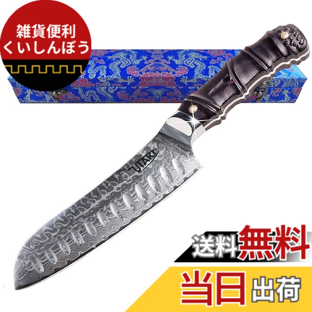 【送料無料】Utaki 三徳包丁 包丁 ダマスカス 67層 V10 180mm オシャレな天然木の竹形になるのハンドル 8,850円