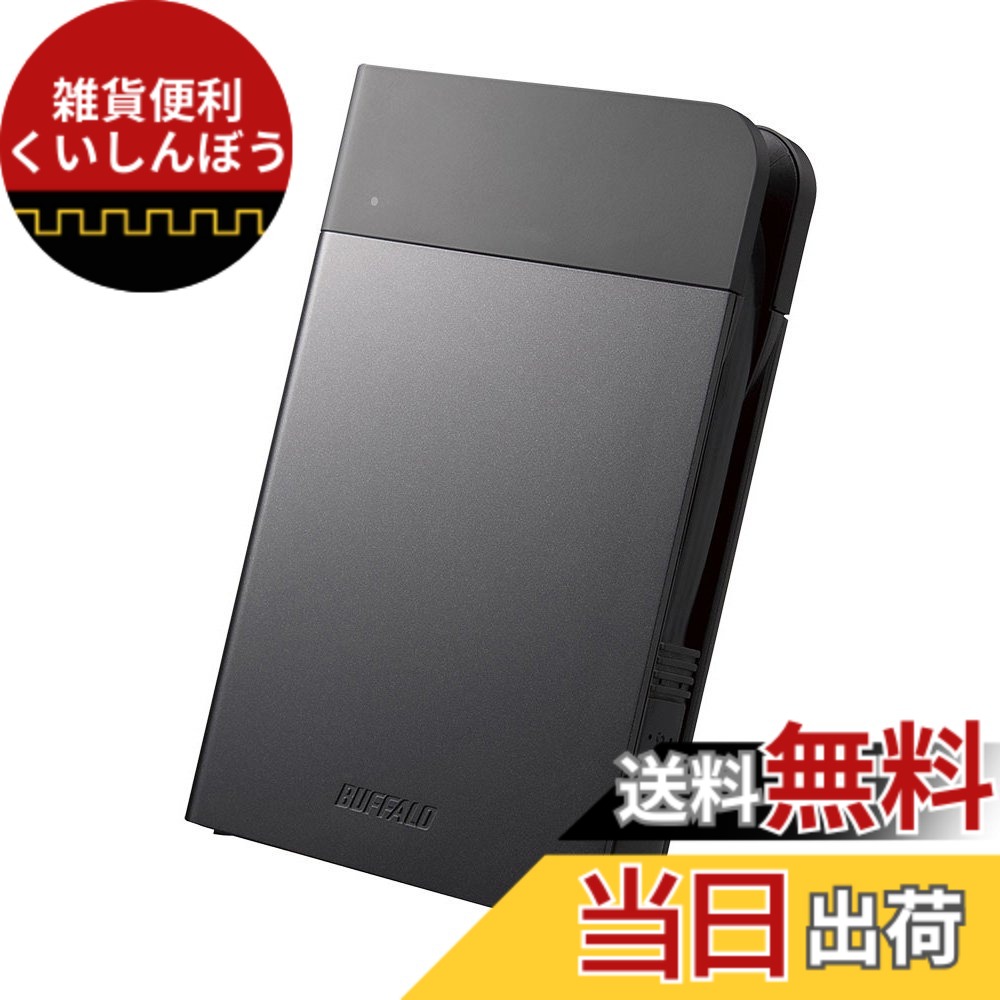 【貨物輸送無料】緩衝装置置き目 BUFFALO USB3.1(Gen1)相応う 耐衝撃携帯型HDD 2結核症黒いこと 固定ディスク-PZF2.0U3-BKA