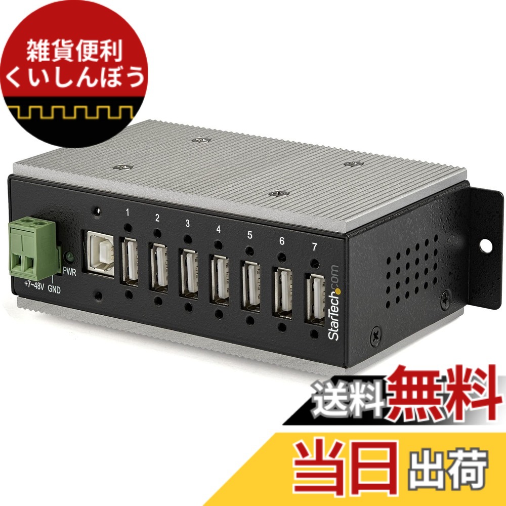 【貨物輸送無料】StarTech.com 7界面加工用USB 2.0こしき ESD防御すること/350Wサルゼ防御すること ウォールマウント相応う HB20A7AME