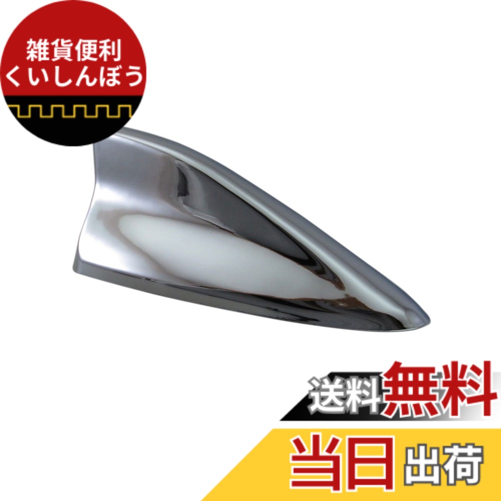 【送料無料】BRIGHTZ アテンザワゴン GJ 中期 後期 メッキアンテナカバー 【 ANTENNA-040 】 GJ2AW GJ2FW GJ5FW GJEFW アテンザ ワゴン 27690