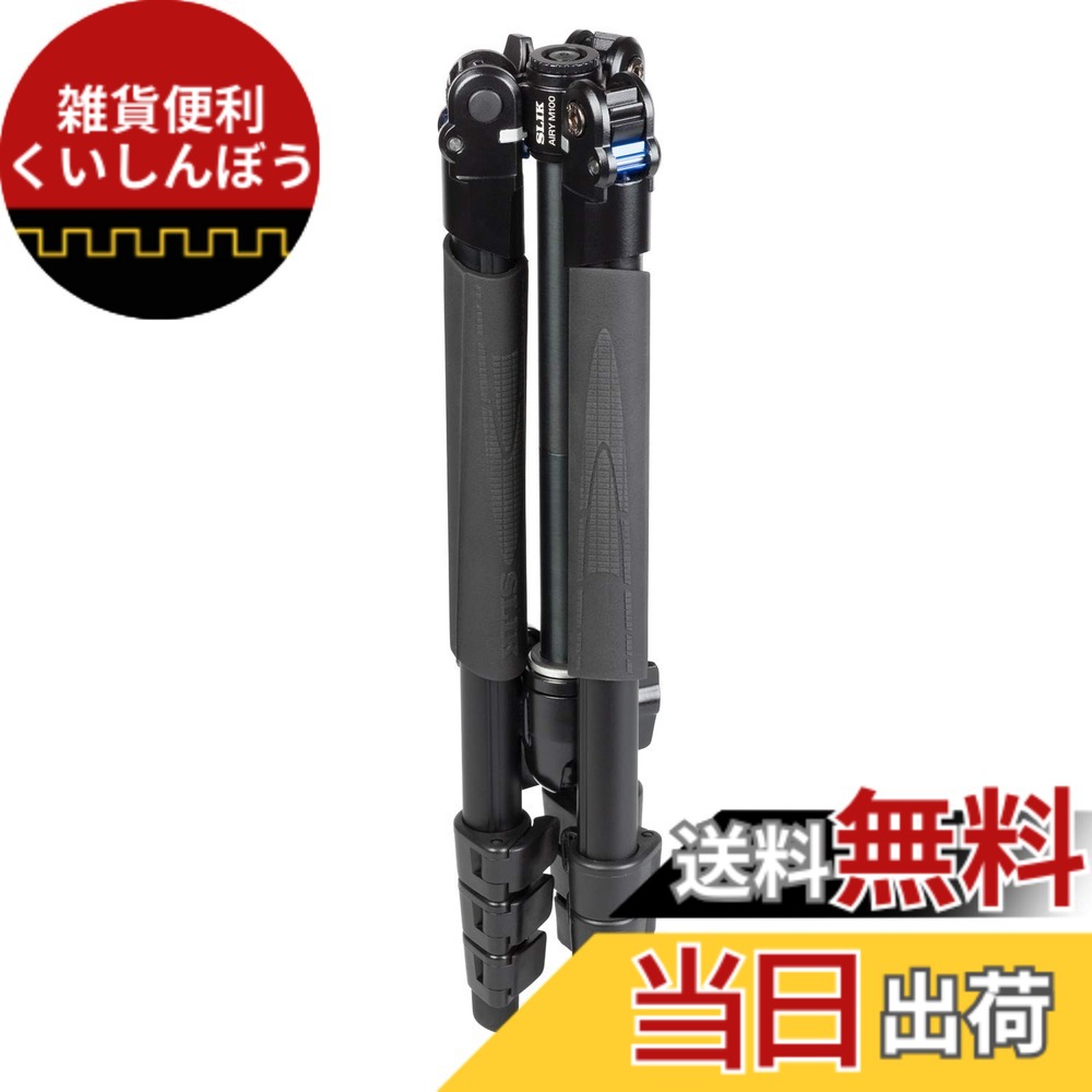 【送料無料】SLIK 三脚 エアリー M100 WQ ダブルクイックシューセット アルミ 4段 レバーロック式 自由雲台 脚反転式 107232