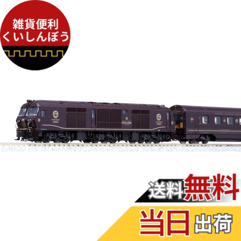 楽天市場】【送料無料】TOMIX Nゲージ 国鉄 急行貨物列車セット 98735