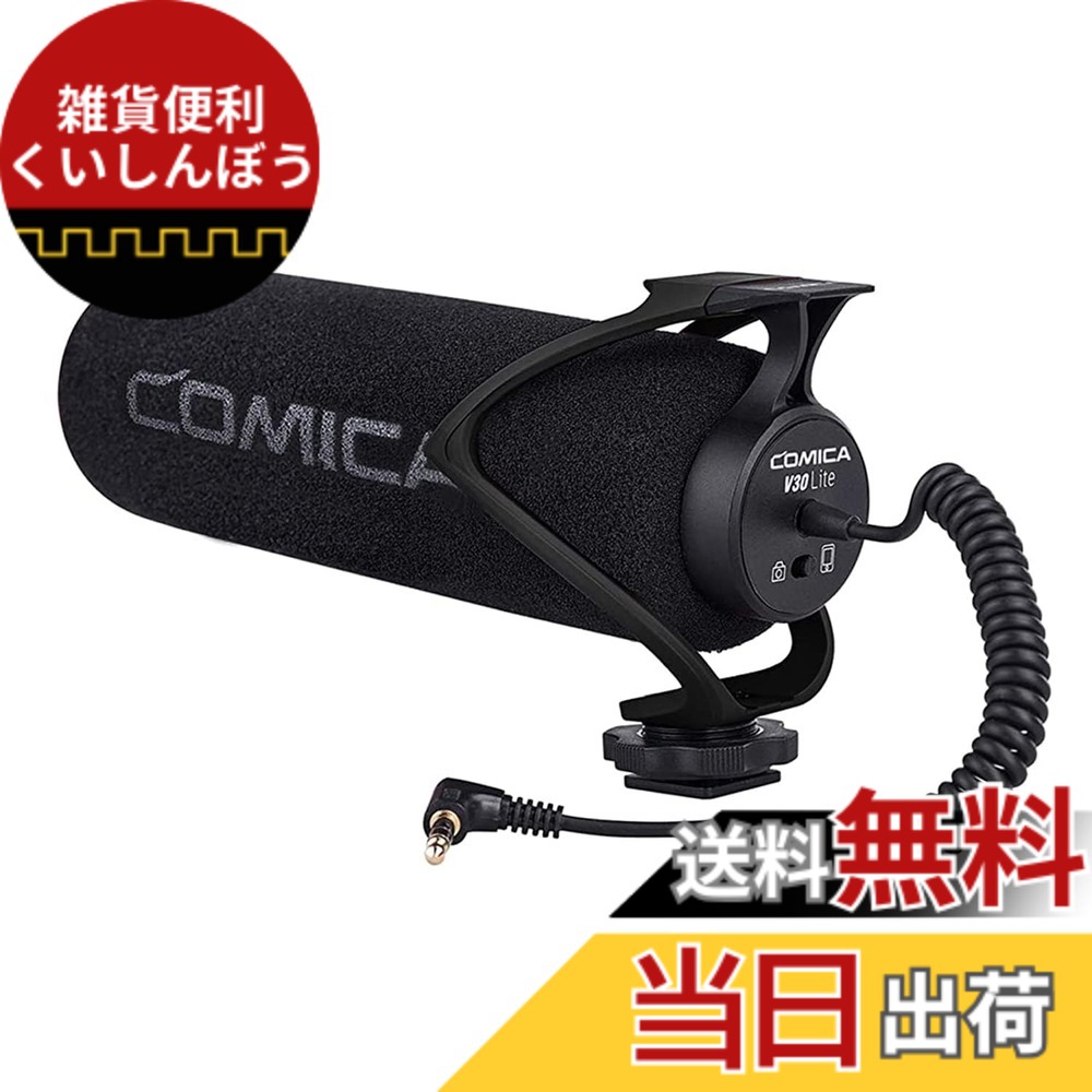 【送料無料】Comica CVM-V30 LITEビデオガン外付けマイク高性能SONY/Nikon/Canon/一眼レフカメラ/iPhone/Huawei用(黒)
