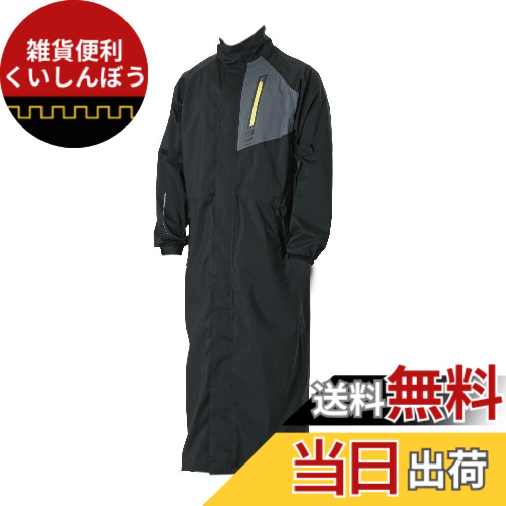 【貨物輸送無料】ナンカイ(NANKAI) 自動自転車用 ストレッチストレッチポンチョ 黒いこと/黄色L SDW9105A-ML 南太平洋部分品