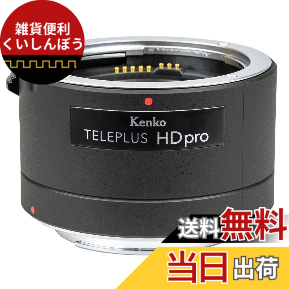 【貨物輸送無料】Kenko テレ変換器 テレつけ加える固定ディスク pro 2x DGX キヤノンEF用 興味の中心不一致2倍 EFマウント専用 601389