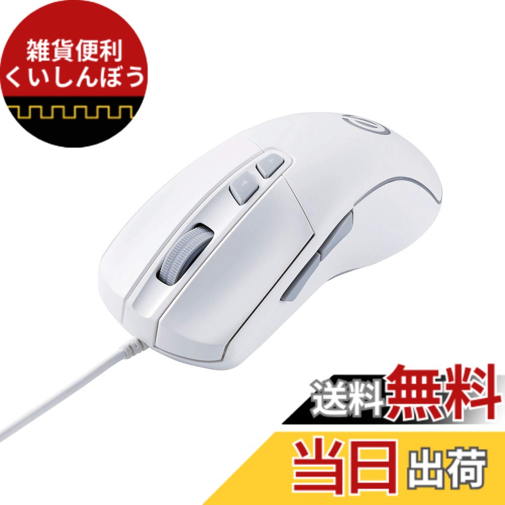 【送料無料】エレコム ゲーミングマウス 5ボタン 高性能ゲーミングセンサー 8000万回耐久スイッチ 4段階DPI切替(700~6200) ホワイト M-G01URWH