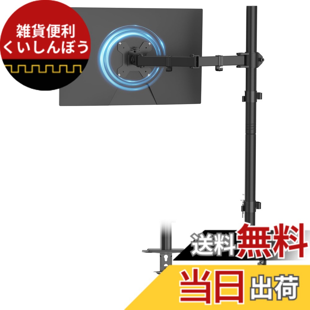 【送料無料】suptek PCモニターアーム ディスプレイアーム モニターアーム 液晶ディスプレイ スタンド 13-27インチ対応 水平多関節 グロメット式＆クランプ式 VESA規格75-100mm 耐荷重10KG (MD6821)