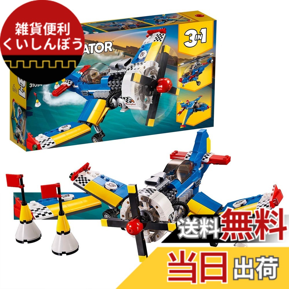 【貨物輸送無料】レゴ(LEGO) 造り手 大気圏スピード競技機 31094 知育遊び道具 差しつかえる 遊び道具 御姉さん お坊っちゃん