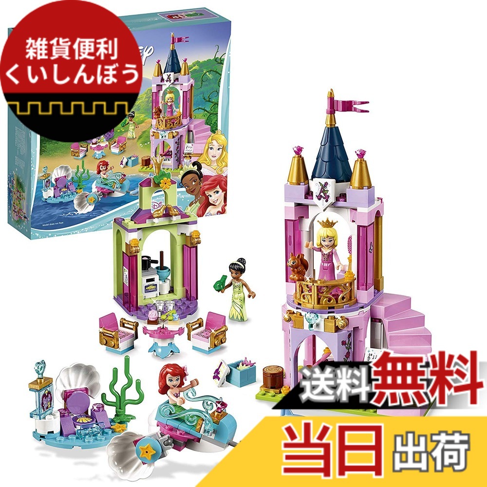 【貨物輸送無料】レゴ(LEGO) ウォルトディズニー姫御前 蟻エル・オーロラ姫・ティアナの姫御前寄り合い 41162 差しつかえる 手あそび お姉さん 荷締・牽引器具-DIY・工具-花・ガーデン・DIY