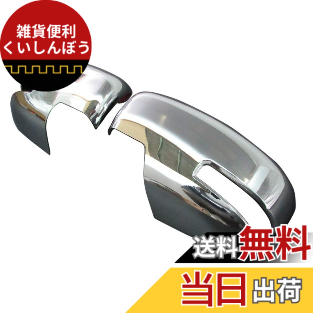 【送料無料】BRIGHTZ スイフト 13 43 53 83 メッキドアミラーカバー Bタイプ 【 MIR-SID-113 】 ZC13S ZC43S ZC53S ZC83S ZD53S ZD83S ZC13 ZC43 ZC53 ZC83 ZD53 ZD83 ZC ZD C13 C43 C53 C83 D53 D83 28404