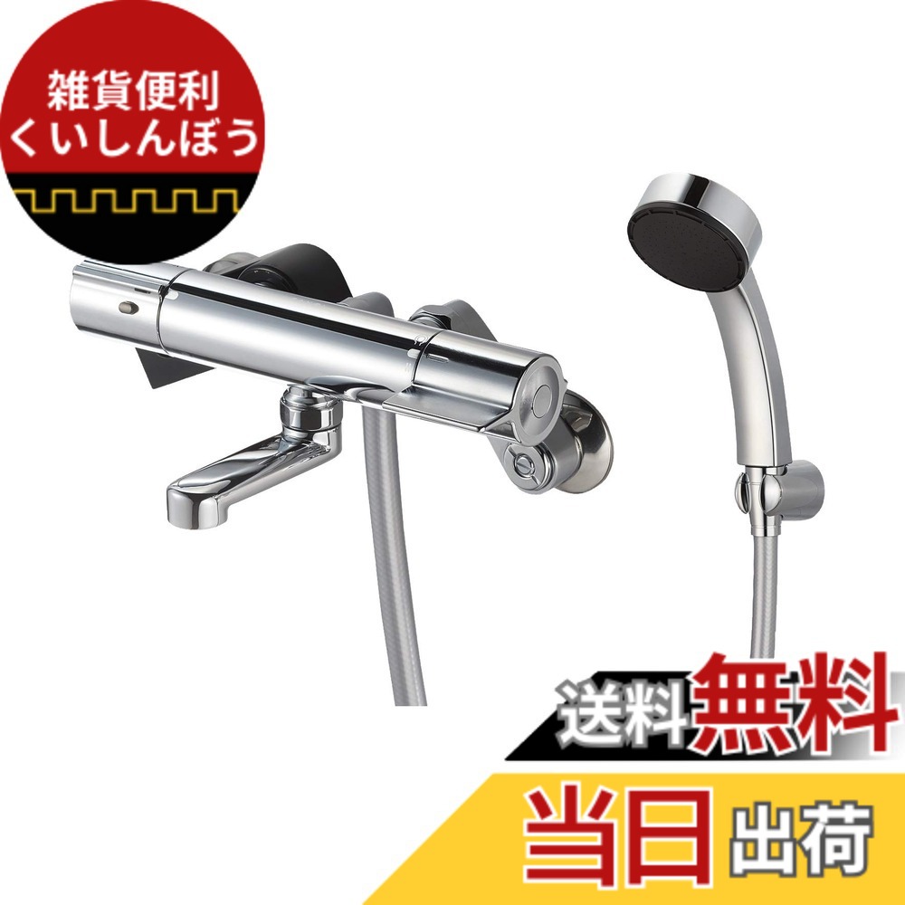 【送料無料】SANEI(サンエイ) サーモシャワー混合栓 パイプ短め 8cm メッキ 節水シャワー SK18C-S9L08