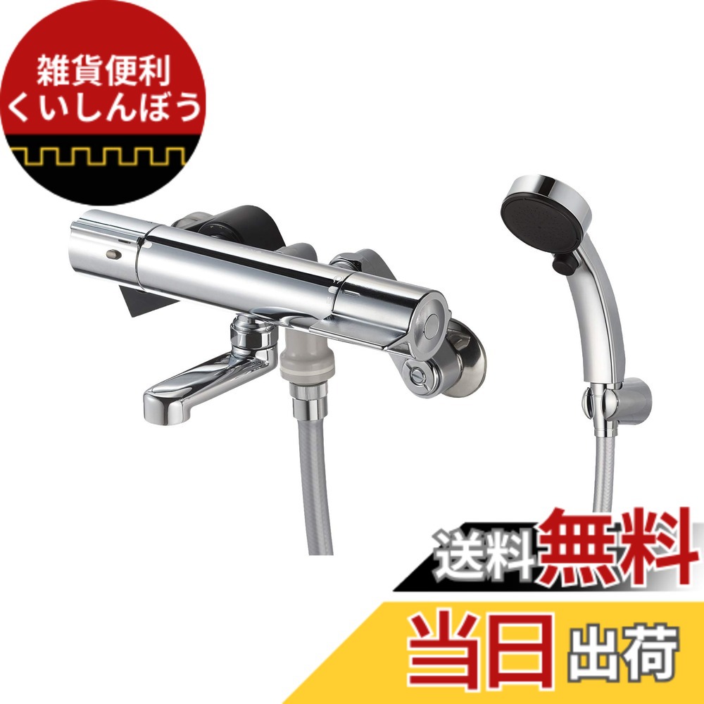【貨物輸送無料】SANEI(サンエイ) サーモシャワー結びあわせる栓 SK18C-T5L08 花・ガーデン・DIY-浴室用設備-浴槽・バスタブ