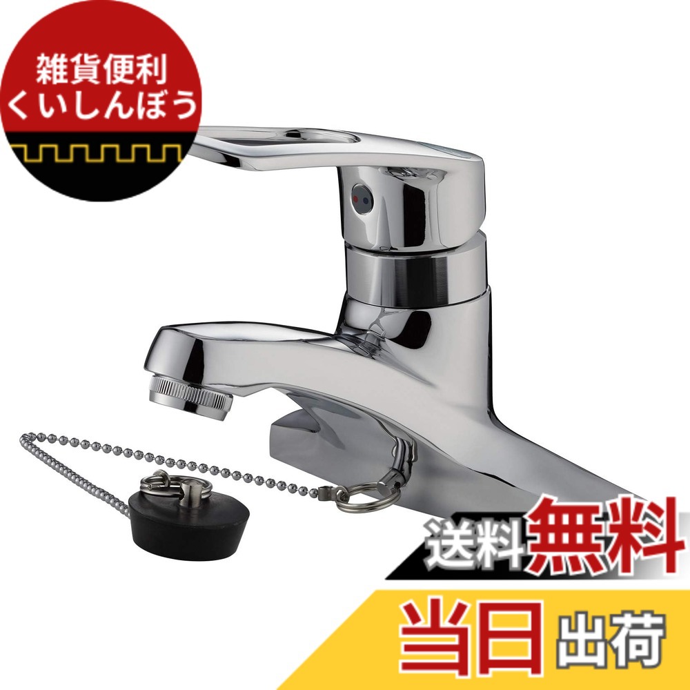 【貨物輸送無料】SANEI(サンエイ) シングル洗面練りあわせる栓 K57CE-13