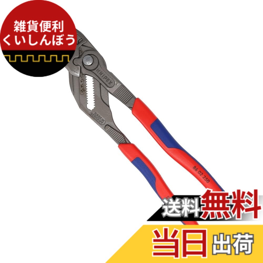 【貨物輸送無料】クニペックス KNIPEX 開口部活動の領域合わせる能力のあるなねじ釘用物の具 ペンチ鍵 コンフォートタイプ 全長250粍 8602-250SB