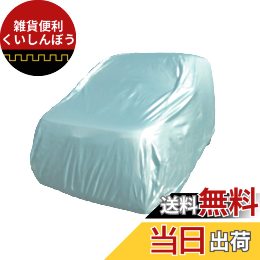 【送料無料】ARADEN(アラデン) 軽自動車 簡単装着 ボディカバー 軽1BOX専用 ダイハツ タント ウェイク スズキ スペーシア エブリィ ホンダ N-BOX 他 グリーン KK2GR