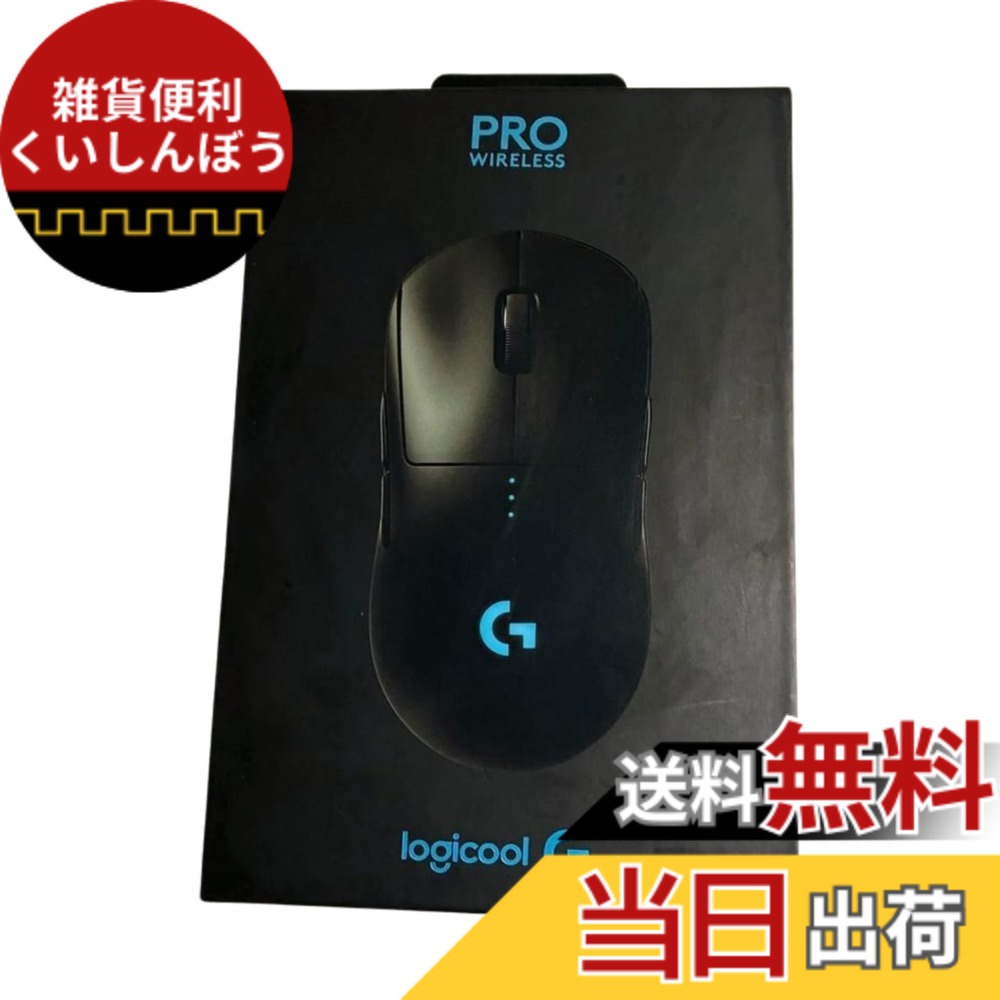 【貨物輸送無料】Logicool G Pro Wireless ゲーミングマウス HERO16K検知器 LIGHTSPEED 無線電話 LIGHTSYNC RGB 80g 軽さ 決定づける対称性 FPS取り組み G-PPD-002WL 国内置き目品 黒いこと