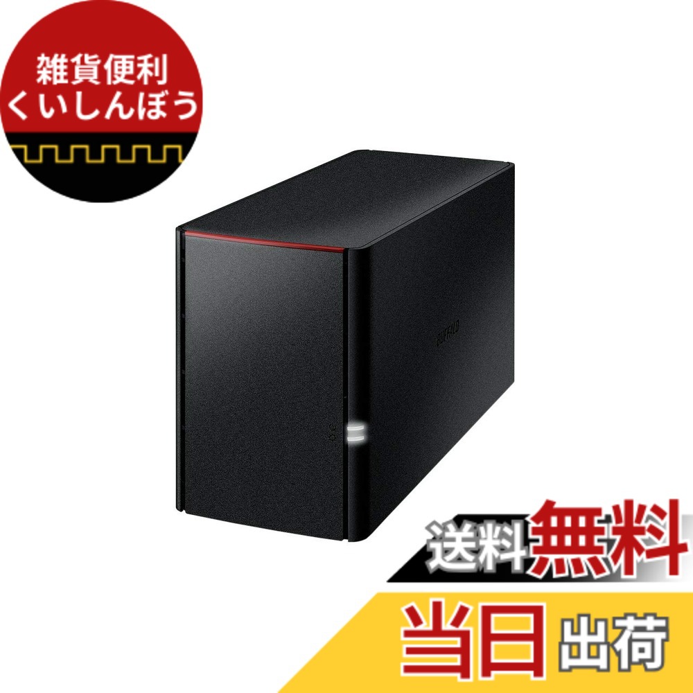 【貨物輸送無料】緩衝装置置き目 BUFFALO NAS スマホ/経口避妊薬/マイコン相応う 網状組織HDD 2結核症 LS220D0202G 【見聞を守るRAID1相応う模範例】