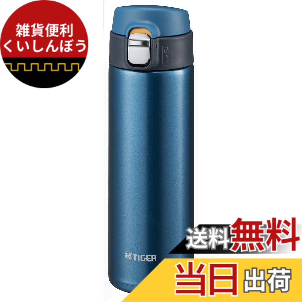 【送料無料】タイガー魔法瓶(TIGER) マグボトル マリンブルー 480ml サハラ MMJ-A481-AM