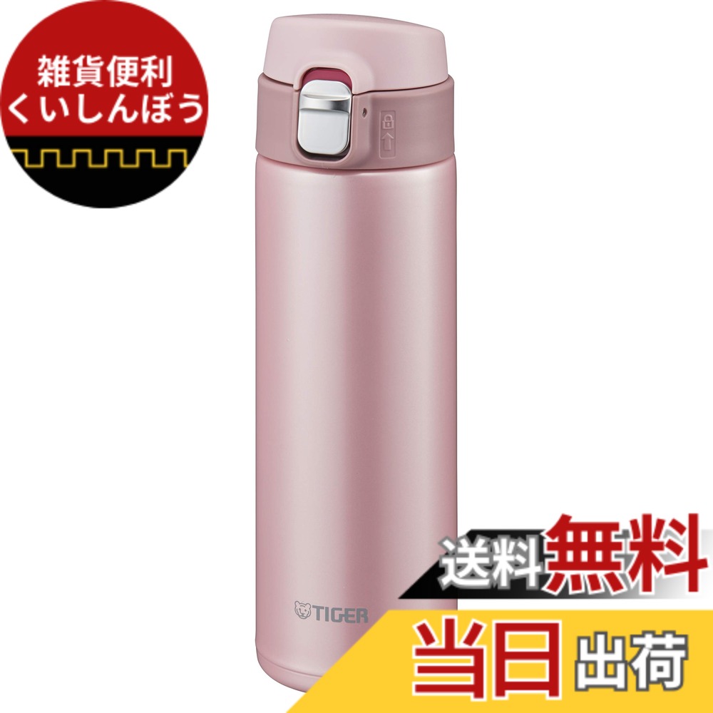【送料無料】タイガー魔法瓶(TIGER) マグボトル ピーチブロッサム 480ml サハラ MMJ-A481-PB