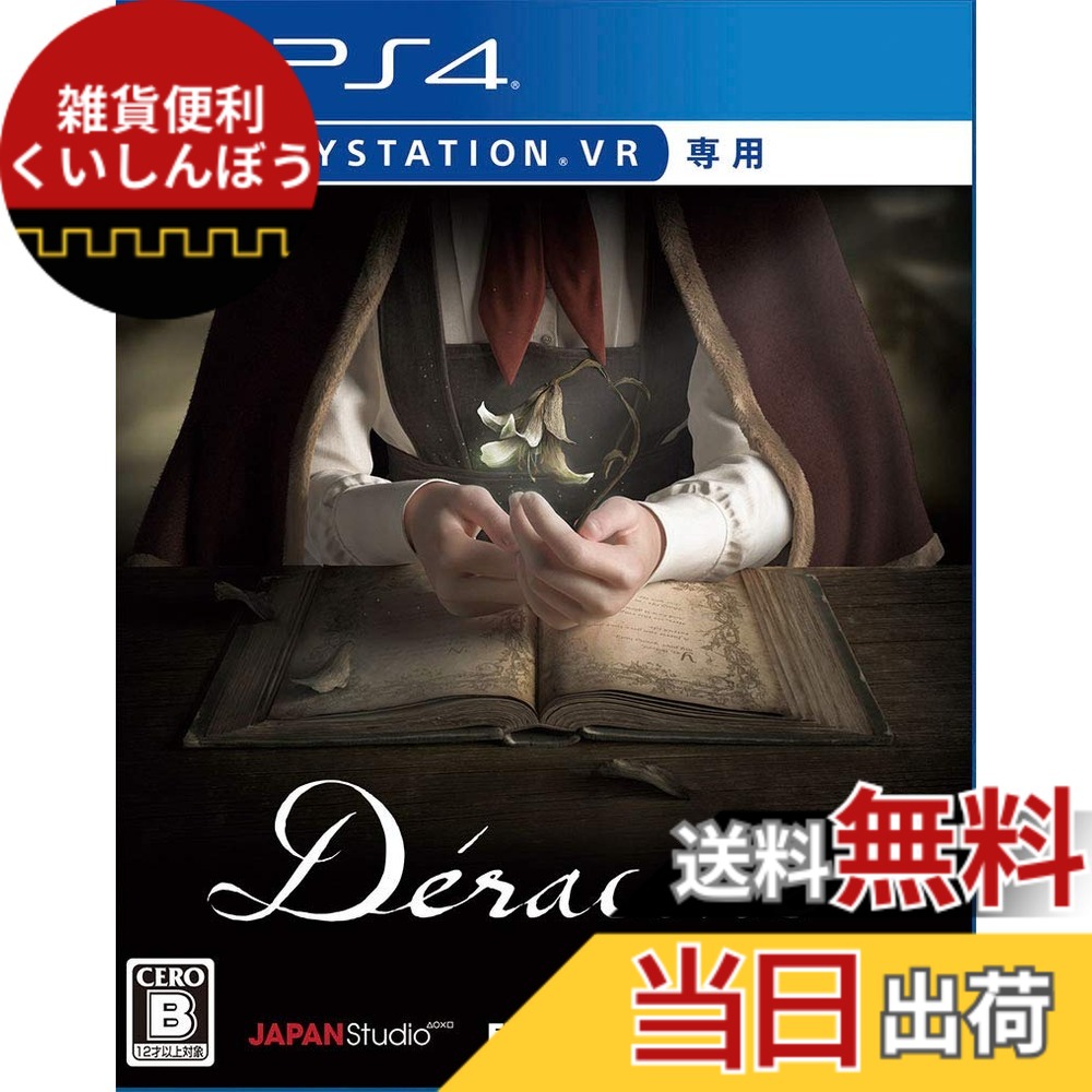 【送料無料】【PS4】Dracin Collector's Edition (VR専用) 【早期購入特典】「PlayStation 4用テーマ」がダウンロード可能なコードチラシ (封入)