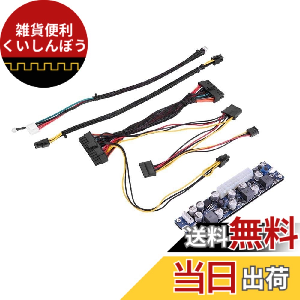 【送料無料】Fosa LD-200W 19V DC入力ピンパワーモジュール DC-ATX電源DC 24ピンATX12V AUXコンピュータ用 電源モジュール