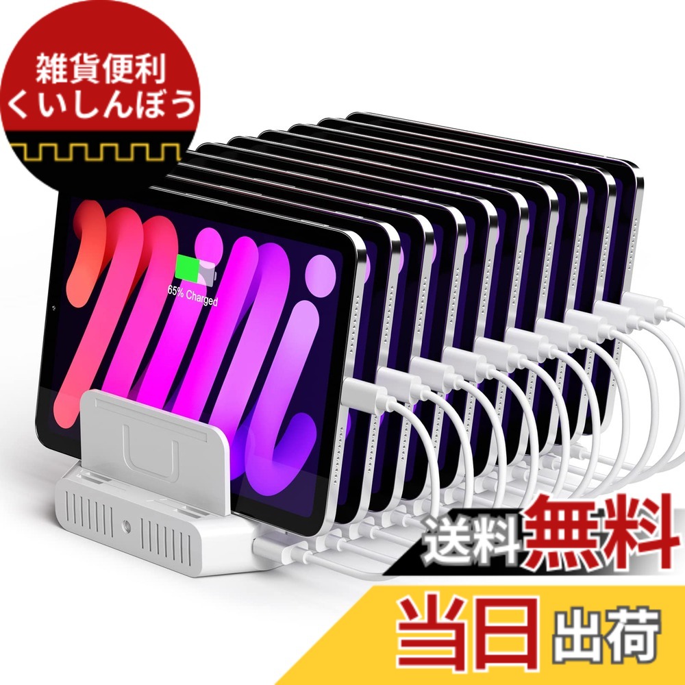【貨物輸送無料】Unitek 2023 USB申し受けるステイション 10界面 USB C 卓上申し受ける照明ランプ 120W PSE公許済 10台一斉に申し受ける 1.5A/2.4A/3A かっこ良い集積回路積み上げる 複数形台相応う Android/iPhone/iPad/kindle/経口避妊薬/PSP 分け取り板 あき場所合わせる能力のある 納める助けになる 卓上 白いこと