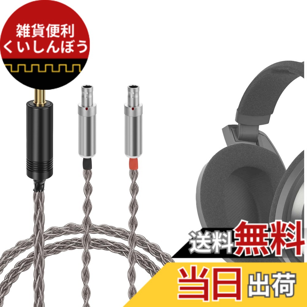【貨物輸送無料】Geekria Apollo 6N 単たま物銀 繰り上げる評点 有線テレビ ゼンハイザー Sennheiser 固定ディスク820, 固定ディスク800S, 固定ディスク800 等 受話器 相応う オーディオ 有線テレビ 平衡にする有線テレビ 8芯 (4.4粍繋ぎ 130珊)