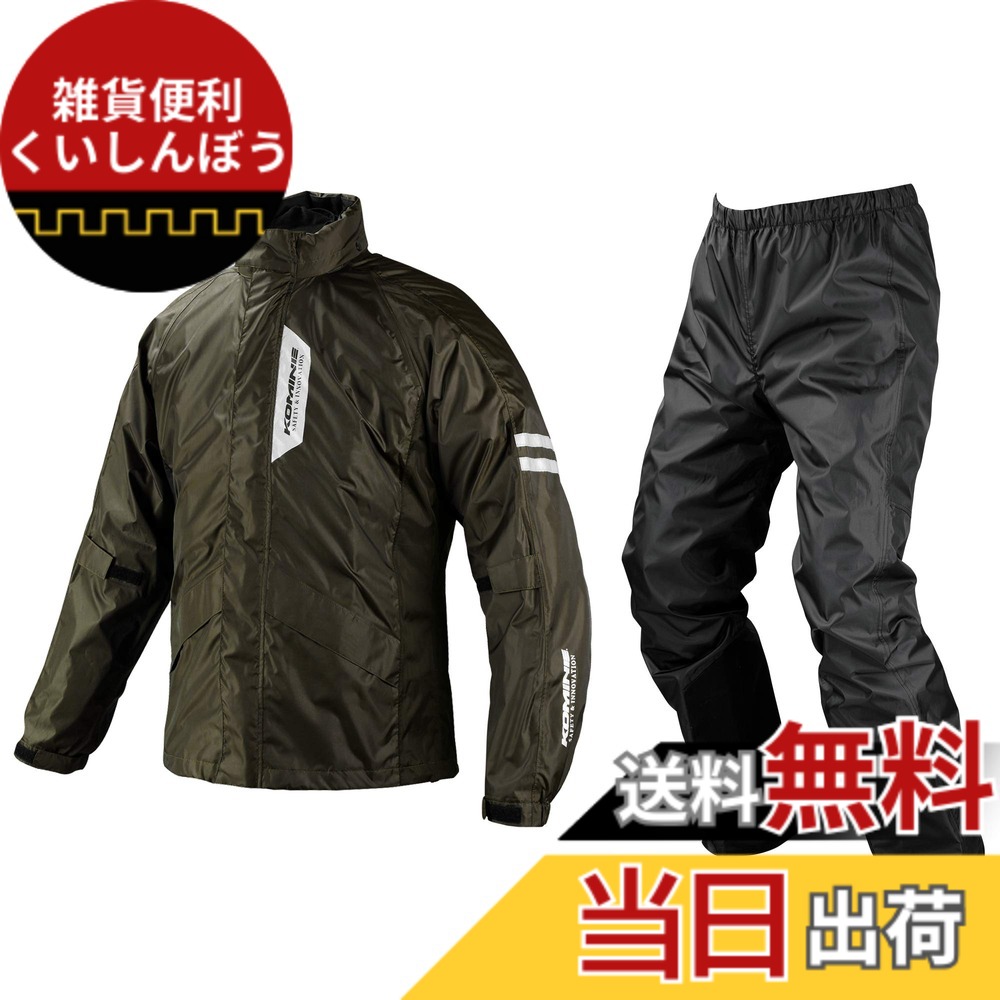 【貨物輸送無料】[KOMINE] 自動自転車用 レインウエア ブレスターレインウェアフィアート RK-539 755 雨具 カッパ 雨合羽 03-539 メンズ Olive S