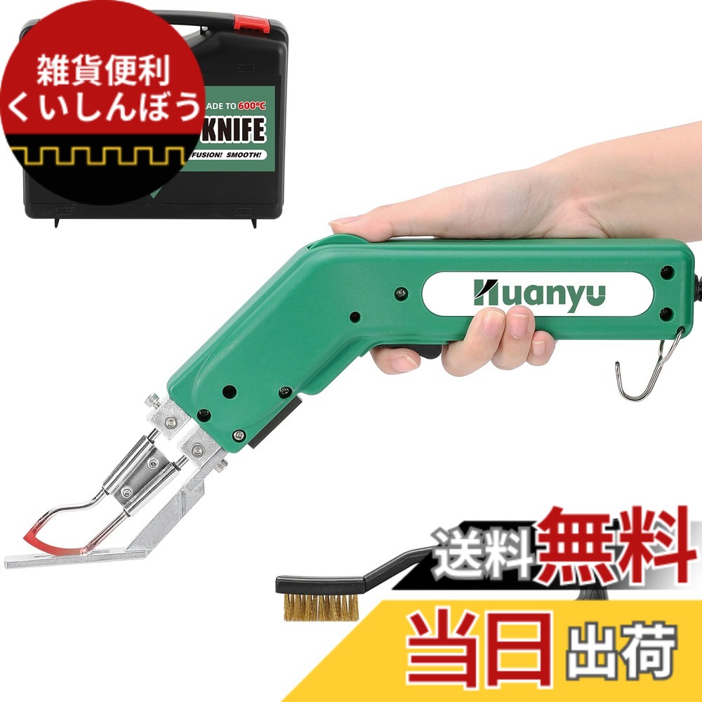 【貨物輸送無料】Huanyu 熱っぽい裁断師 熱っぽい九寸五分 600度暖める自然調整 110V/100W ナイロン/布/縄索/可塑性物質/スチロール 撥ね除ける用 (100W R型九寸五分) 電動工具本体-切断工具