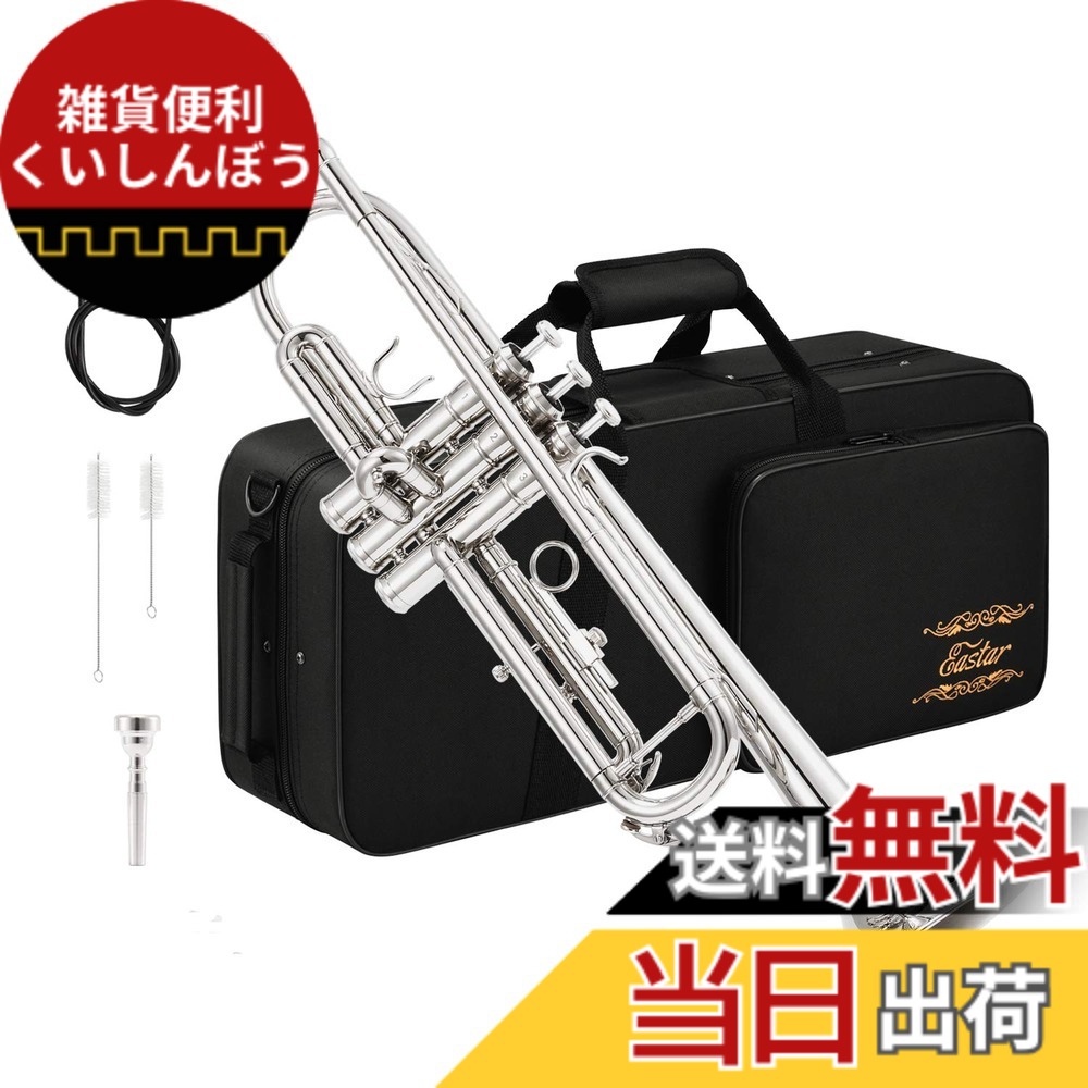 【送料無料】Eastar トランペット Bb調 Trumpet 初心者 清潔アクセサリー付 (ニッケルメッキ)