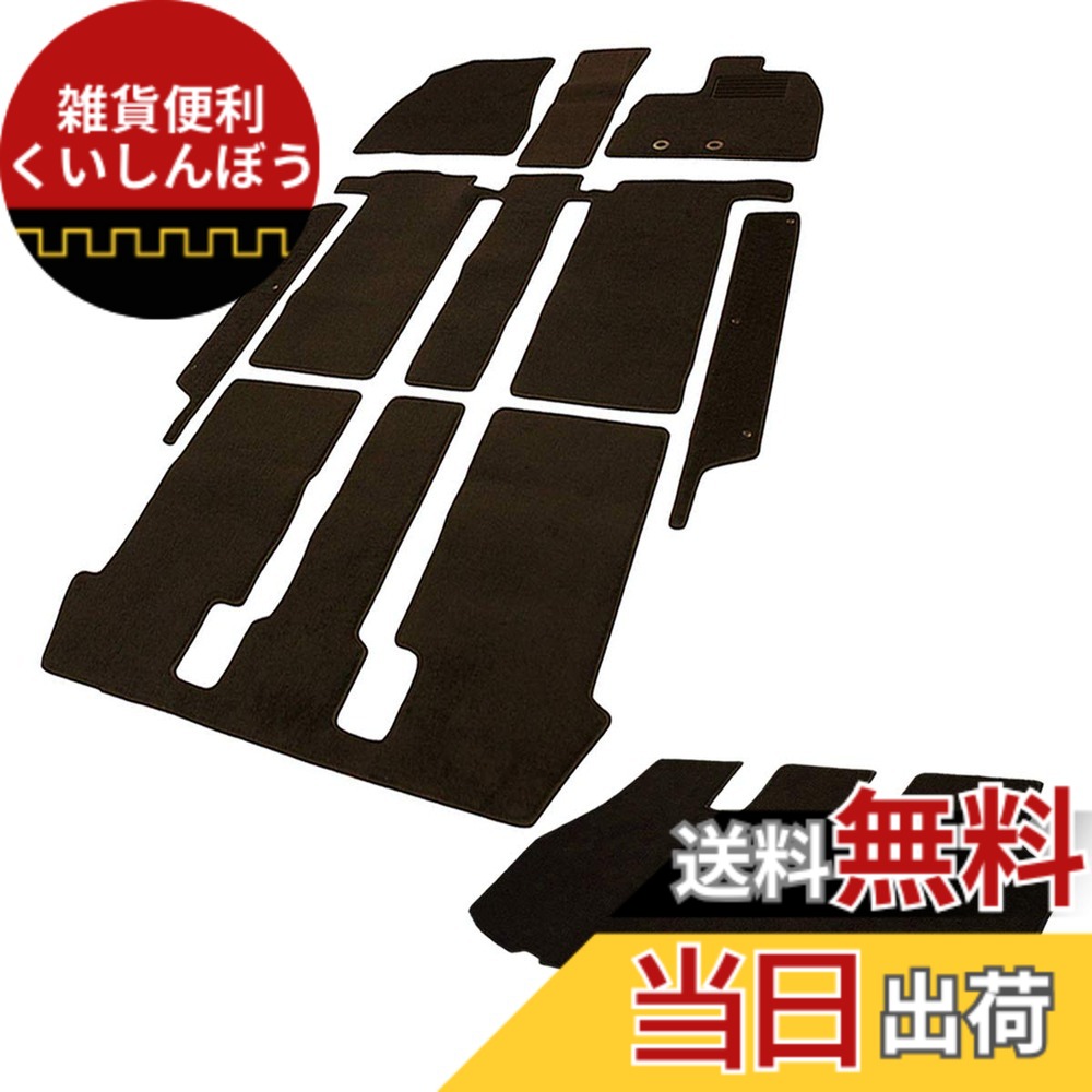 【送料無料】フェニーチェ カーマット フロアマット ラゲッジマット ステップマット 国内生産 (トヨタ ノア ヴォクシー 80系 ガソリン車 7人乗り用) ブラック 滑り止め形状 ずれにくい 車用 マット (車用品専門店)