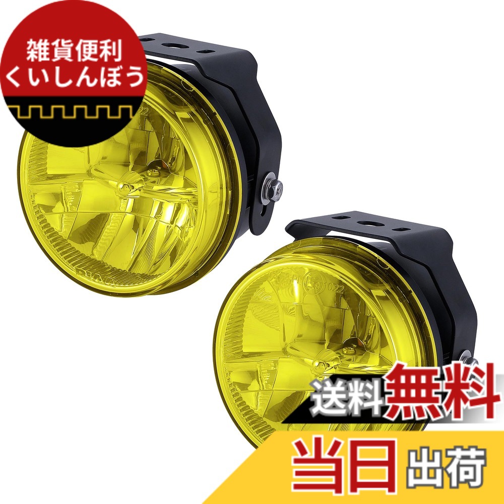 【送料無料】PIAA(ピア) バイク用アシストランプ LED イエロー 12V8W(フォグ配光) YAMAHA SEROW専用キット 車検対応 ランプ2個入 MLSE1Y