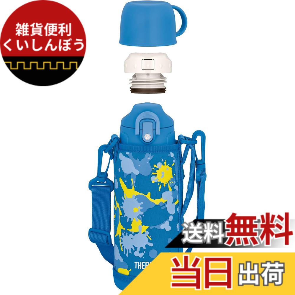 【送料無料】サーモス 水筒 真空断熱2ウェイボトル 0.8L/0.83L ブルーペイント FHO-801WF BL-PT
