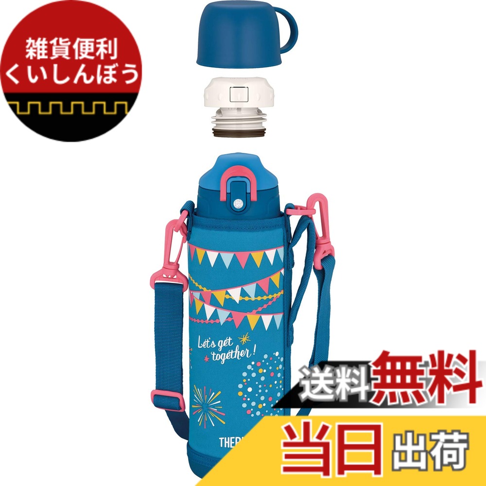 【送料無料】サーモス 水筒 真空断熱2ウェイボトル 1.0L/1.03L ブルーフラッグ FHO-1001WF BL-F