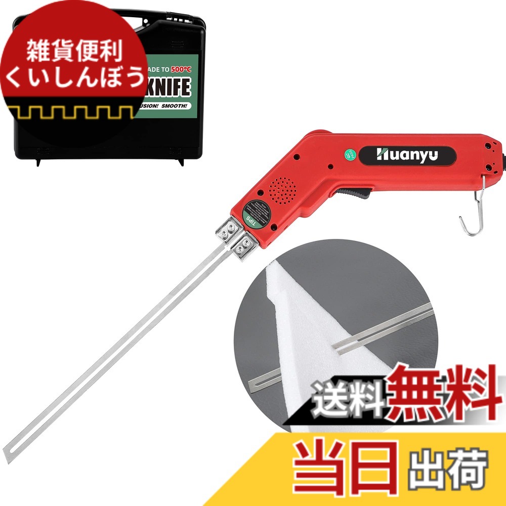 【貨物輸送無料】Huanyu 発泡スチロール切り手 25コマーシャル/250W 熱っぽい九寸五分 50-500度気温調節する 質問用紙切り手 質問用紙/海綿質/スチロール/断熱板/押し出し板/EPE 納める容れもの付き添い人 110V (250W,25コマーシャル)