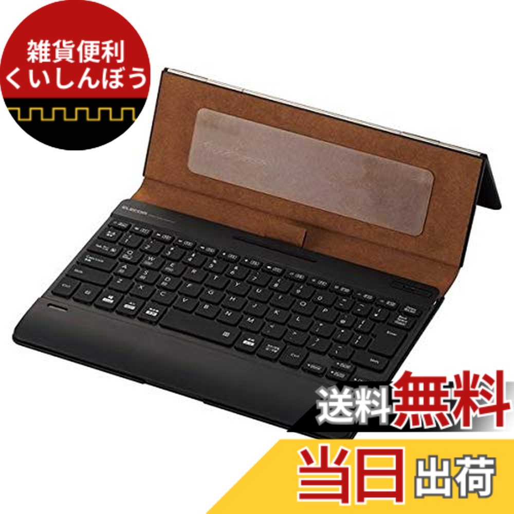 【送料無料】エレコム キーボード Bluetooth タブレット汎用ケース一体型 8.5~11.1インチ(iPad Pro 9.7/10.5/11対応)レザー ブラック TK-CAP03BK｜雑貨便利くいしんぼう