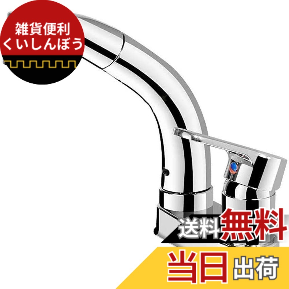 【送料無料】Hefo 洗面台蛇口 混合水栓 シングルレバー ホース引き出し式 泡沫、シャワーが切り替え 360°回転 吐水口昇降 台付き2穴 日本語取扱説明書付(シルバー)