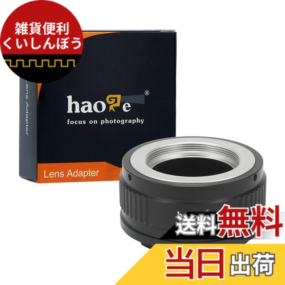 【送料無料】Haoge マニュアルレンズマウントアダプター 42mm M42マウントレンズからニコンZマウントカメラ用 Z6 Z7