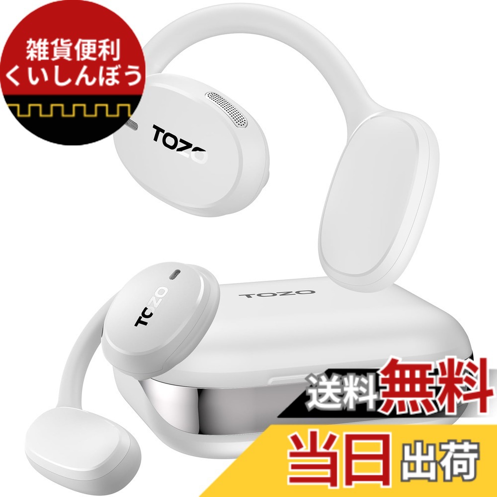 【送料無料】TOZO OpenEgo ワイヤレス イヤホン bluetooth 5.3 オープンイヤー 極上のフィット感 耳を塞がない LED ディスプレイ AI 通話時ノイズリダクション 約70~80h再生 IPX5防水 イヤホンワイヤレス ぶるーとゅーす イヤホン オープンイヤーヘッドホン 業界トップ音