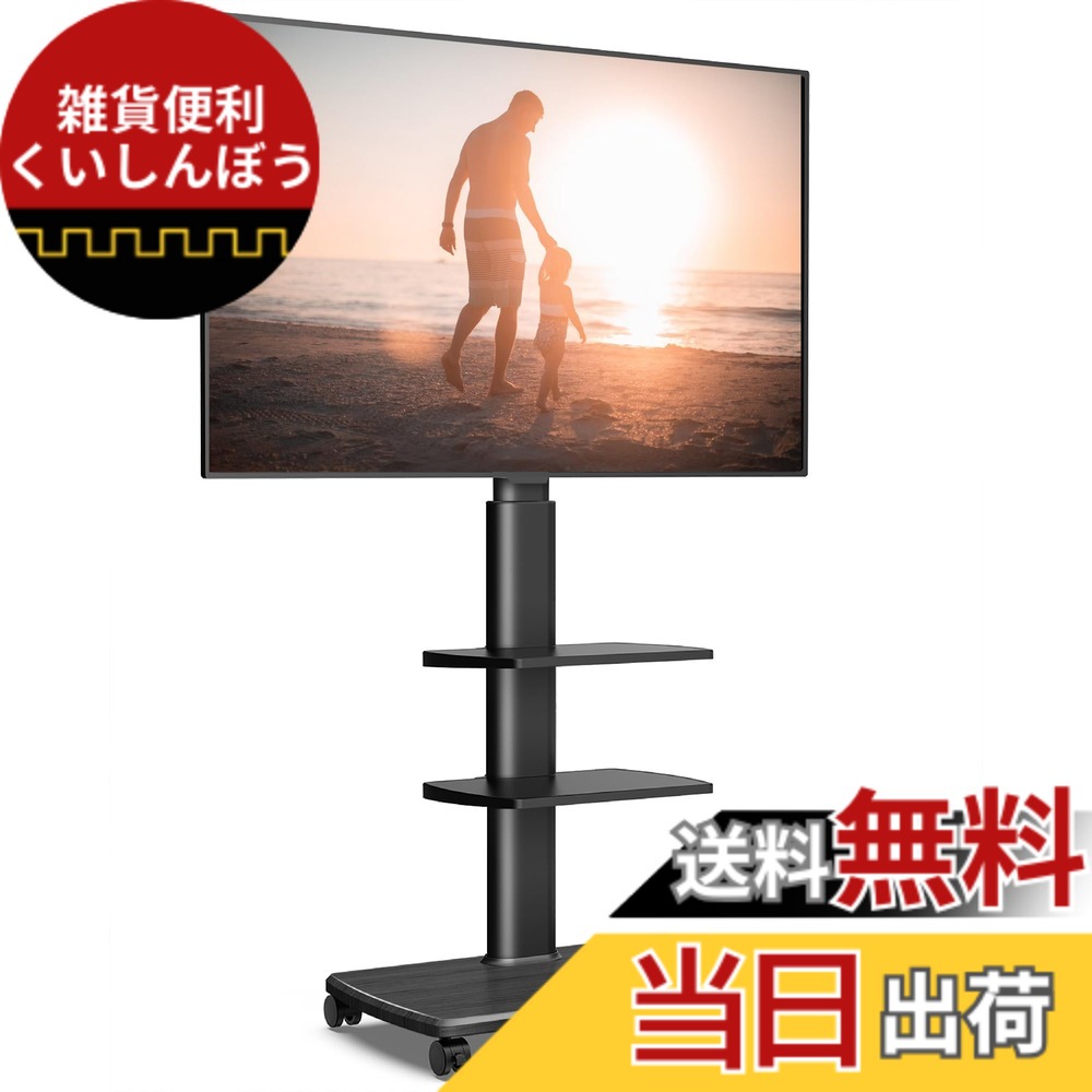 【貨物輸送無料】FITUEYES テレビ受像機照明ランプ 32-70型相応う キャスター付き添い人 高さ角度自然調整能力のある 移し替える式 肌理調 黒いこと 中段棚二枚付 棚板無上がり段自然調整 TT306503GB 季節・空調家電用アクセサリー-エアコン用アクセサリー