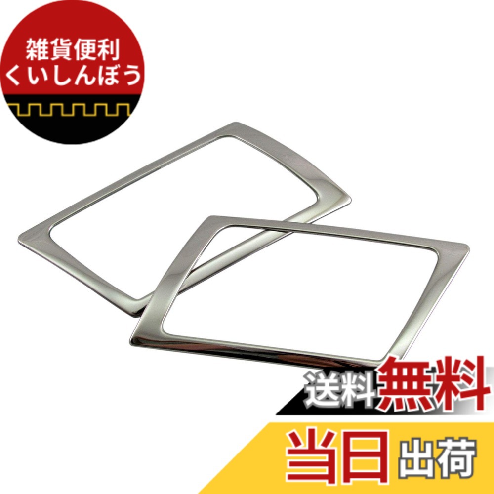 【送料無料】BRIGHTZ ステップワゴンスパーダ RK 超鏡面ステンレスメッキフロントインナードアハンドルカバー 皿 【 INS-DHC-050 】 RK5 RK6 K5 K6 5 6 ステップワゴン スパーダ 31602