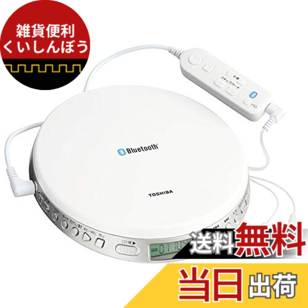 【送料無料】東芝 CDプレーヤー TY-P3