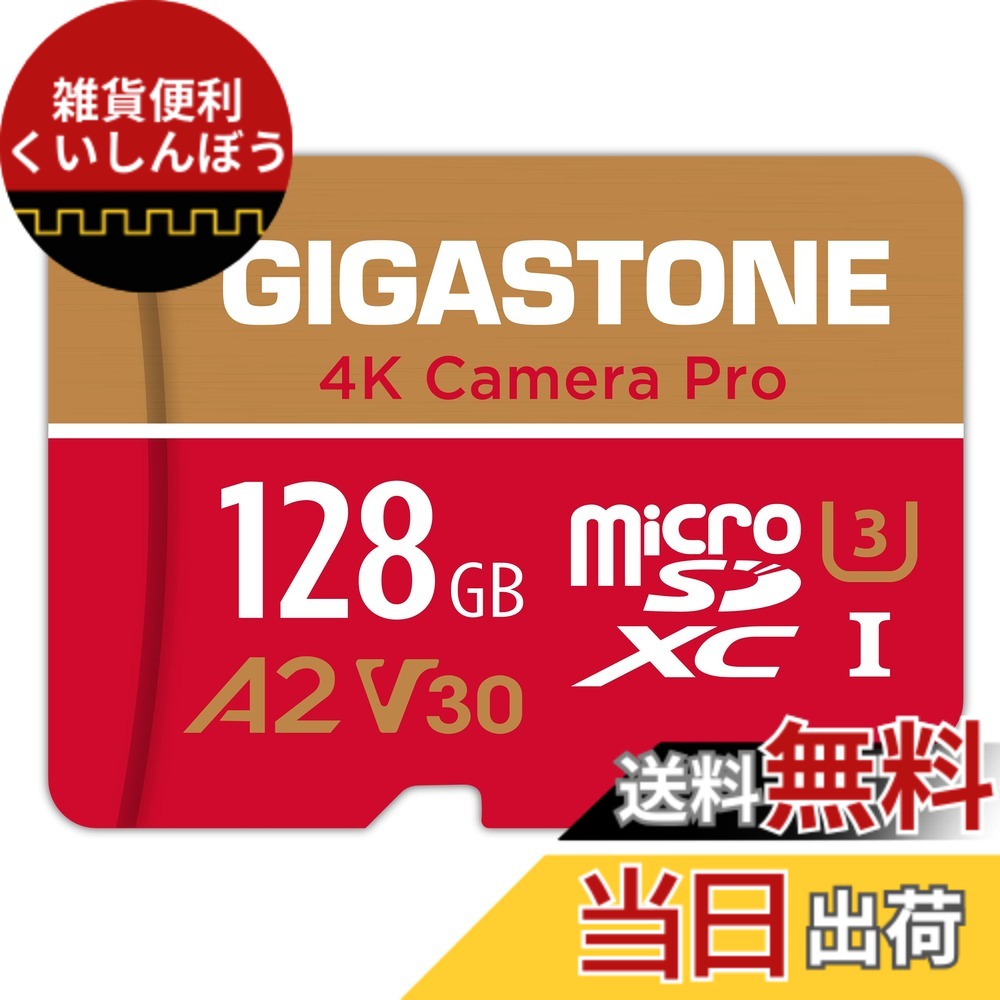 【貨物輸送無料】【5年見聞立てなおす・無償取り替えっこ】GIGASTONE マイクロsd歌留多 128GB 4K Camera Pro microSDXC UHS-I A2 V30 U3 C10 100MB/s Ultra 固定ディスク 4K 映像媒体録画 Gopro インスタ360 行動写真機 運動競技写真機 SDアダプタ1枚付き添い人