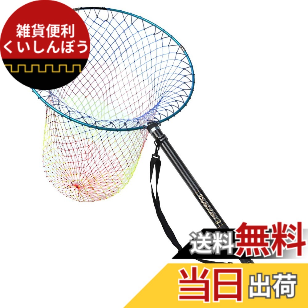 【送料無料】SANLIKE 磯玉セット 玉網 伸縮 小継玉の柄 カーボン 超軽量 釣りタモ 玉ノ柄 ランディングポール 淡水海水両用 9m
