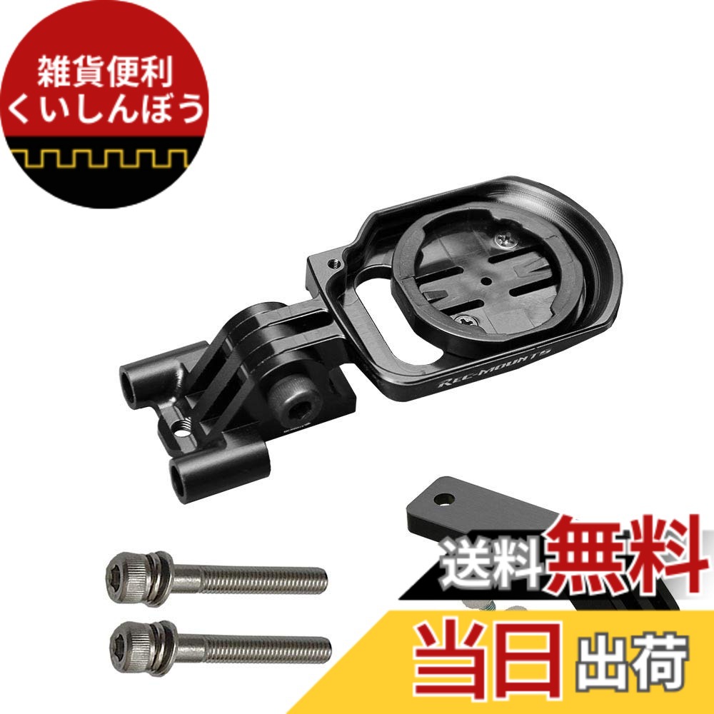 【貨物輸送無料】[レックマウント] 草わけ Aero ジャズバンド マウント ENVE(R) Road Stem 用。Pioneer SGX-CA600 相応う 【SGX6-ENVE1+GP】