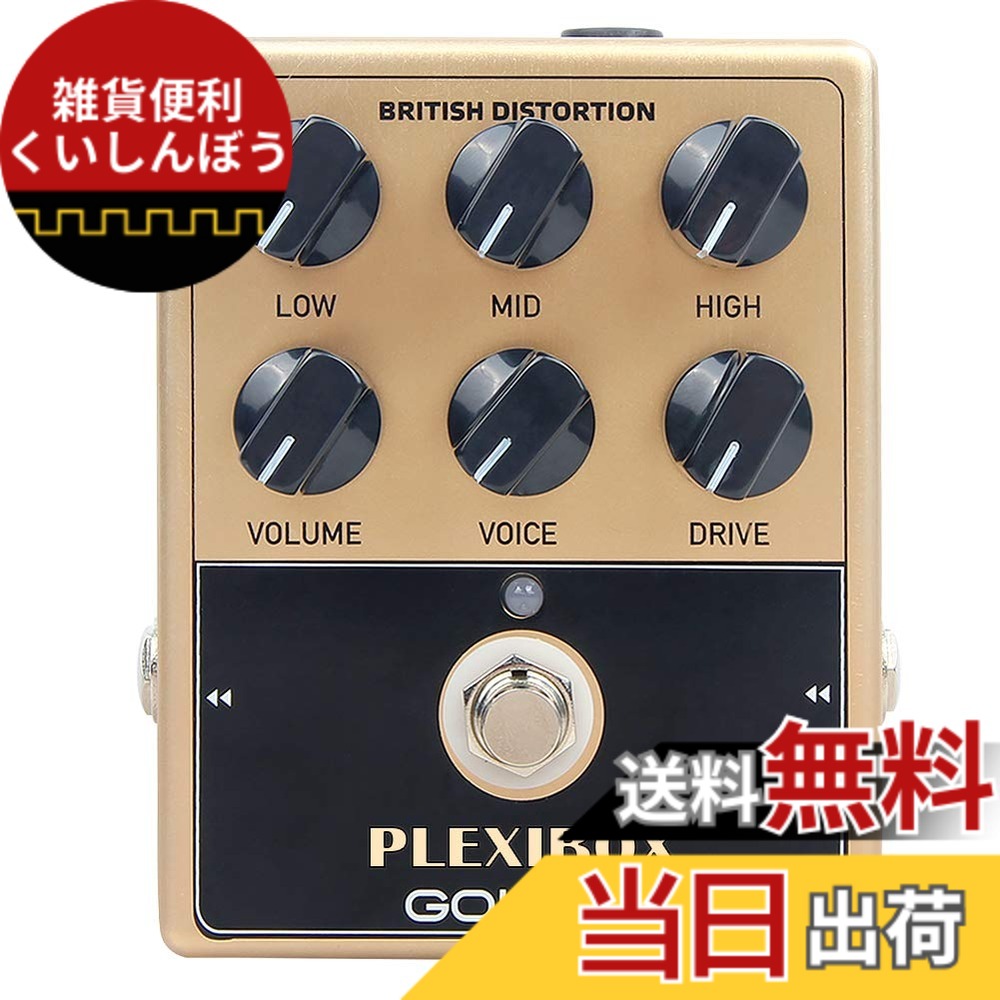 【送料無料】GOKKO AUDIO アンプ シミュレーター ペダル エフェクター ブリティッシュロックサウンド PLEXIBOX GK-36