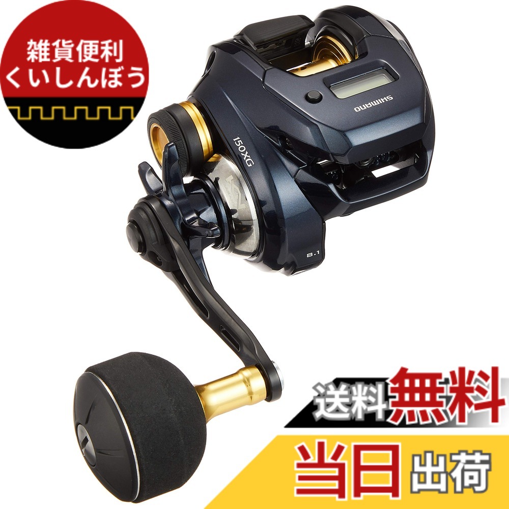 【送料無料】シマノ(SHIMANO) リール 19 グラップラー CT 150XG 右