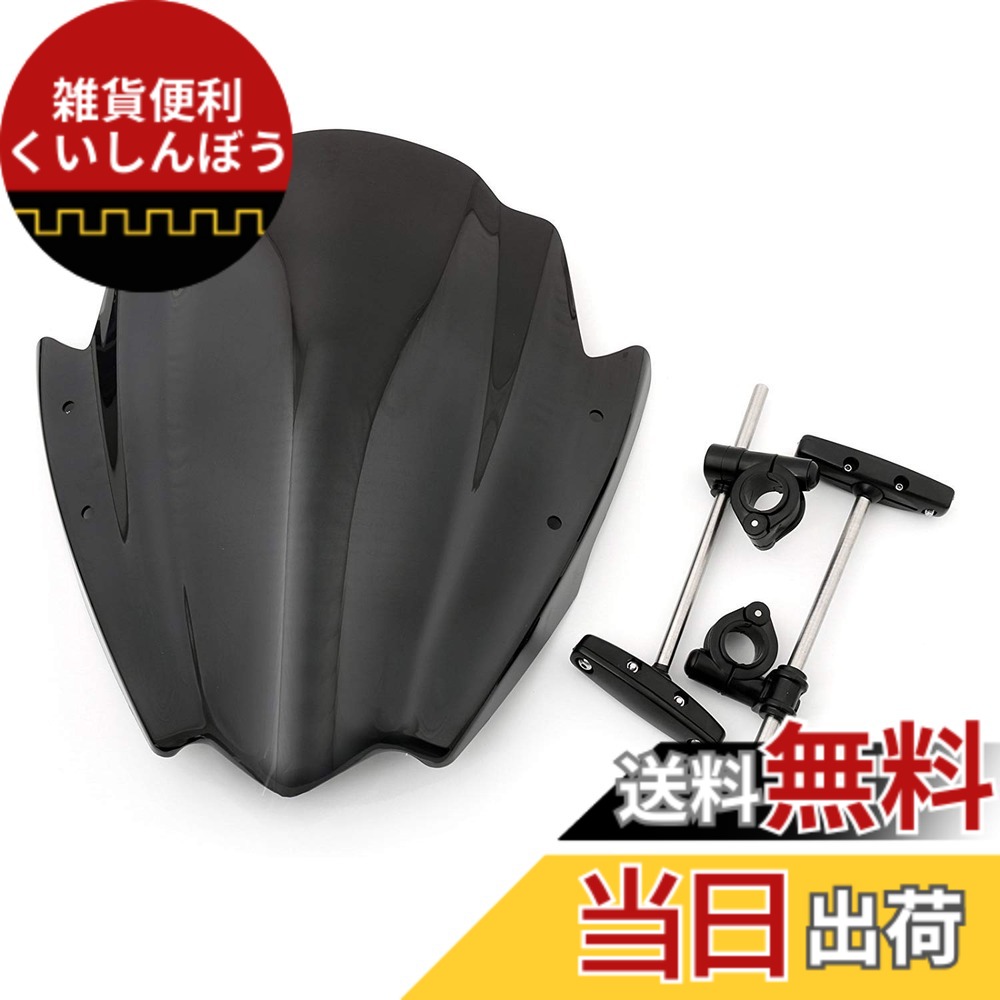 【送料無料】ONGMEIL 汎用 バイク スクリーン ウインドシールド パネル Φ22mm＆Φ25mm ハンドルバー 汎用 ブラック (ブラック)