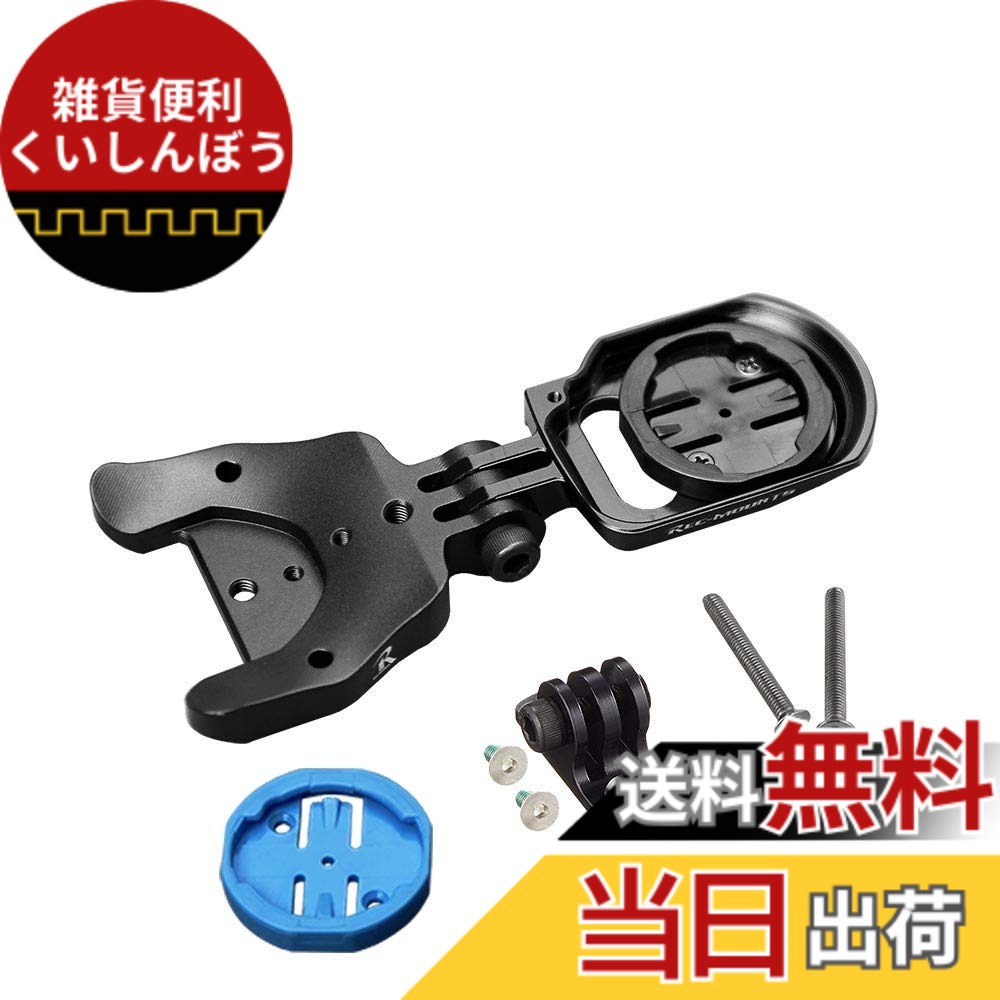 【貨物輸送無料】[レックマウント]wahoo Aero ジャズバンド マウント CANYON (H11/H36 AeroCockpit)用 。ワフー BOLT (雄捩子)相応う 【WAH2-CANYON1+GP】