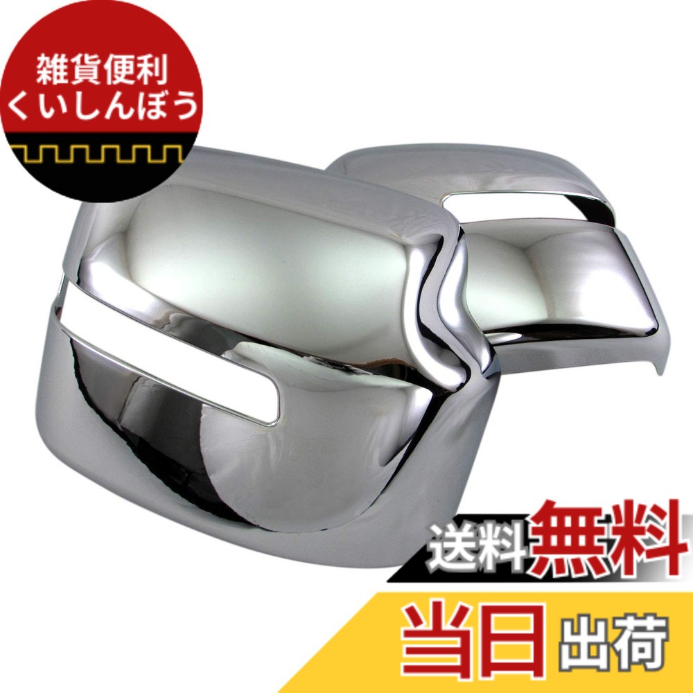 【送料無料】BRIGHTZ ジムニーシエラ JB74W メッキドアミラーカバー 【 MIR－SID－274 】 JB JB74 B74 74 ジムニー シエラ 32653